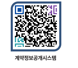 고성군청 공사수의계약현황 페이지로 이동 QR코드(http://contract.goseong.go.kr/contract/aa1kft@)