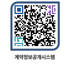 고성군청 공사수의계약현황 페이지로 이동 QR코드(http://contract.goseong.go.kr/contract/ah5t3r@)