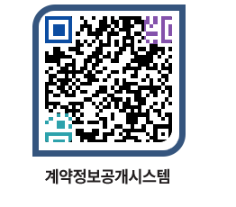 고성군청 공사수의계약현황 페이지로 이동 QR코드(http://contract.goseong.go.kr/contract/aildzk@)