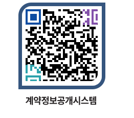 고성군청 공사수의계약현황 페이지로 이동 QR코드(http://contract.goseong.go.kr/contract/airp4f@)