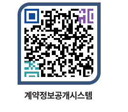 고성군청 공사수의계약현황 페이지로 이동 QR코드(http://contract.goseong.go.kr/contract/ajjstf@)