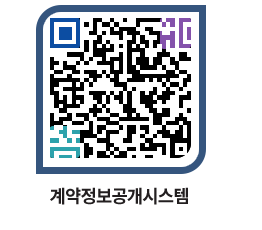 고성군청 공사수의계약현황 페이지로 이동 QR코드(http://contract.goseong.go.kr/contract/ak4fwz@)