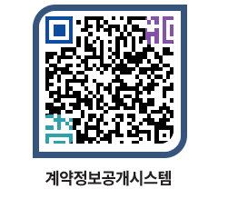 고성군청 공사수의계약현황 페이지로 이동 QR코드(http://contract.goseong.go.kr/contract/an0gwq@)