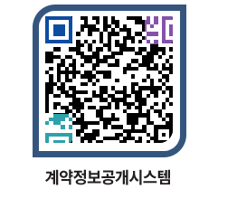 고성군청 공사수의계약현황 페이지로 이동 QR코드(http://contract.goseong.go.kr/contract/aobqco@)