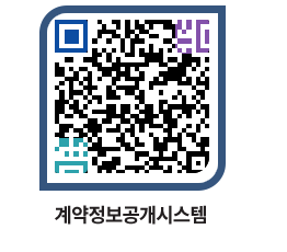 고성군청 공사수의계약현황 페이지로 이동 QR코드(http://contract.goseong.go.kr/contract/aom5wf@)