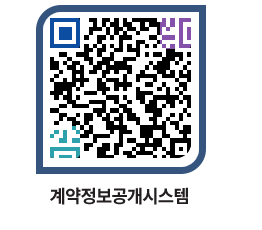 고성군청 공사수의계약현황 페이지로 이동 QR코드(http://contract.goseong.go.kr/contract/apughv@)