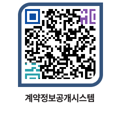 고성군청 공사수의계약현황 페이지로 이동 QR코드(http://contract.goseong.go.kr/contract/atbfez@)