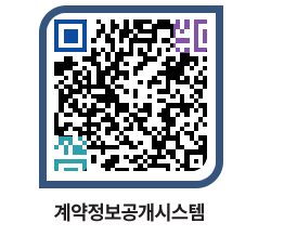 고성군청 공사수의계약현황 페이지로 이동 QR코드(http://contract.goseong.go.kr/contract/au3eyo@)