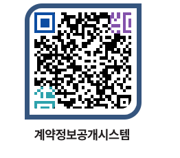 고성군청 공사수의계약현황 페이지로 이동 QR코드(http://contract.goseong.go.kr/contract/au42fa@)