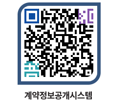 고성군청 공사수의계약현황 페이지로 이동 QR코드(http://contract.goseong.go.kr/contract/auvjjl@)