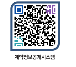 고성군청 공사수의계약현황 페이지로 이동 QR코드(http://contract.goseong.go.kr/contract/ax3awu@)