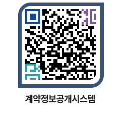 고성군청 공사수의계약현황 페이지로 이동 QR코드(http://contract.goseong.go.kr/contract/axd3cb@)