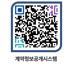 고성군청 공사수의계약현황 페이지로 이동 QR코드(http://contract.goseong.go.kr/contract/azlvuk@)