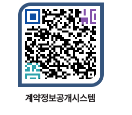 고성군청 공사수의계약현황 페이지로 이동 QR코드(http://contract.goseong.go.kr/contract/azlwvg@)