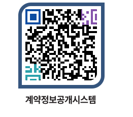 고성군청 공사수의계약현황 페이지로 이동 QR코드(http://contract.goseong.go.kr/contract/azofqx@)