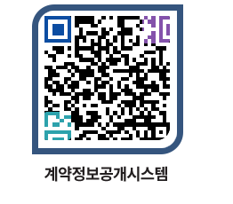 고성군청 공사수의계약현황 페이지로 이동 QR코드(http://contract.goseong.go.kr/contract/b0oxbu@)