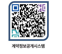 고성군청 공사수의계약현황 페이지로 이동 QR코드(http://contract.goseong.go.kr/contract/b2dh0k@)