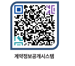 고성군청 공사수의계약현황 페이지로 이동 QR코드(http://contract.goseong.go.kr/contract/b2ku5w@)