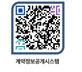 고성군청 공사수의계약현황 페이지로 이동 QR코드(http://contract.goseong.go.kr/contract/b33pbf@)