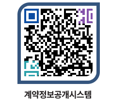 고성군청 공사수의계약현황 페이지로 이동 QR코드(http://contract.goseong.go.kr/contract/b3dfoo@)