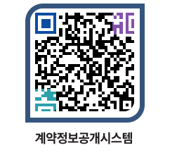 고성군청 공사수의계약현황 페이지로 이동 QR코드(http://contract.goseong.go.kr/contract/b4nf5r@)