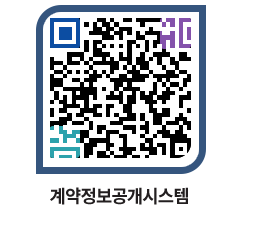 고성군청 공사수의계약현황 페이지로 이동 QR코드(http://contract.goseong.go.kr/contract/b5v2qd@)