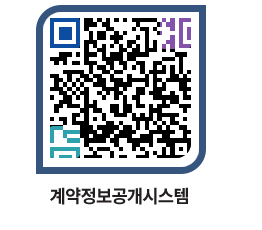 고성군청 공사수의계약현황 페이지로 이동 QR코드(http://contract.goseong.go.kr/contract/baw0rw@)