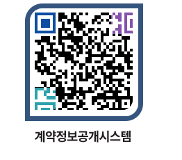 고성군청 공사수의계약현황 페이지로 이동 QR코드(http://contract.goseong.go.kr/contract/bba1f5@)