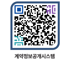 고성군청 공사수의계약현황 페이지로 이동 QR코드(http://contract.goseong.go.kr/contract/bbti1b@)