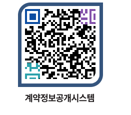 고성군청 공사수의계약현황 페이지로 이동 QR코드(http://contract.goseong.go.kr/contract/bd5qqm@)