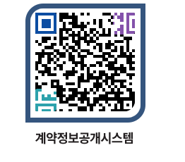 고성군청 공사수의계약현황 페이지로 이동 QR코드(http://contract.goseong.go.kr/contract/bdkw1o@)