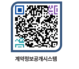 고성군청 공사수의계약현황 페이지로 이동 QR코드(http://contract.goseong.go.kr/contract/bejkka@)