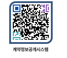 고성군청 공사수의계약현황 페이지로 이동 QR코드(http://contract.goseong.go.kr/contract/beyucp@)