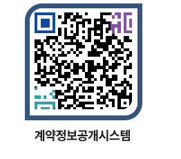 고성군청 공사수의계약현황 페이지로 이동 QR코드(http://contract.goseong.go.kr/contract/bffimh@)