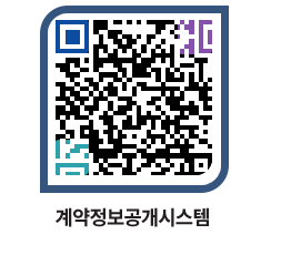 고성군청 공사수의계약현황 페이지로 이동 QR코드(http://contract.goseong.go.kr/contract/bfg342@)