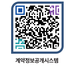 고성군청 공사수의계약현황 페이지로 이동 QR코드(http://contract.goseong.go.kr/contract/bgv30b@)