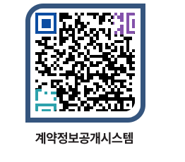 고성군청 공사수의계약현황 페이지로 이동 QR코드(http://contract.goseong.go.kr/contract/bhjpyt@)