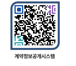 고성군청 공사수의계약현황 페이지로 이동 QR코드(http://contract.goseong.go.kr/contract/bi2ncp@)