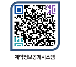 고성군청 공사수의계약현황 페이지로 이동 QR코드(http://contract.goseong.go.kr/contract/bj3sqs@)