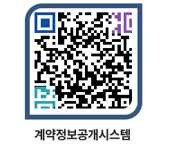 고성군청 공사수의계약현황 페이지로 이동 QR코드(http://contract.goseong.go.kr/contract/bmvz4z@)