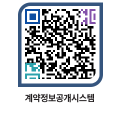 고성군청 공사수의계약현황 페이지로 이동 QR코드(http://contract.goseong.go.kr/contract/bn5v5u@)