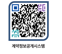 고성군청 공사수의계약현황 페이지로 이동 QR코드(http://contract.goseong.go.kr/contract/bnmdts@)