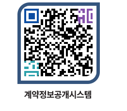 고성군청 공사수의계약현황 페이지로 이동 QR코드(http://contract.goseong.go.kr/contract/bnpser@)