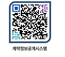 고성군청 공사수의계약현황 페이지로 이동 QR코드(http://contract.goseong.go.kr/contract/bq0r1h@)