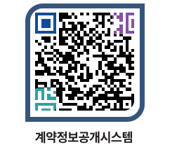 고성군청 공사수의계약현황 페이지로 이동 QR코드(http://contract.goseong.go.kr/contract/brnuxx@)