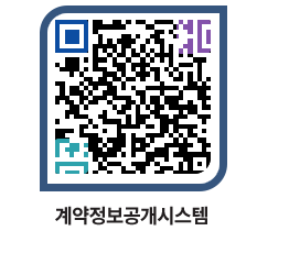 고성군청 공사수의계약현황 페이지로 이동 QR코드(http://contract.goseong.go.kr/contract/bsrksw@)