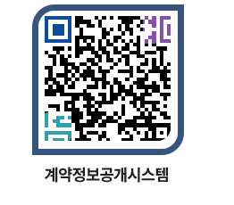 고성군청 공사수의계약현황 페이지로 이동 QR코드(http://contract.goseong.go.kr/contract/btklm3@)