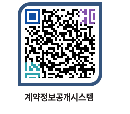 고성군청 공사수의계약현황 페이지로 이동 QR코드(http://contract.goseong.go.kr/contract/btpu3f@)