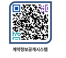 고성군청 공사수의계약현황 페이지로 이동 QR코드(http://contract.goseong.go.kr/contract/bvhxk5@)