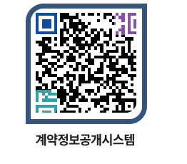 고성군청 공사수의계약현황 페이지로 이동 QR코드(http://contract.goseong.go.kr/contract/bwws12@)